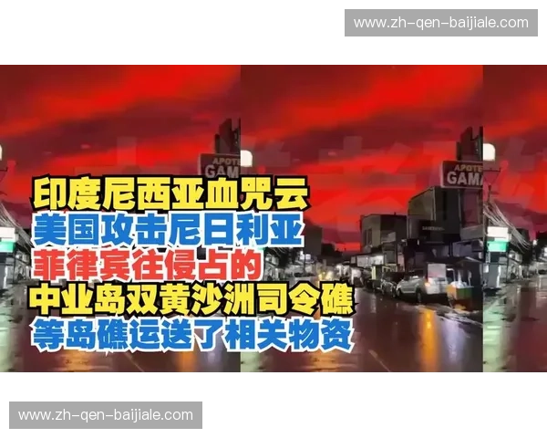 宿命对决：菲律宾与印度尼西亚，风云际会，谁主沉浮？